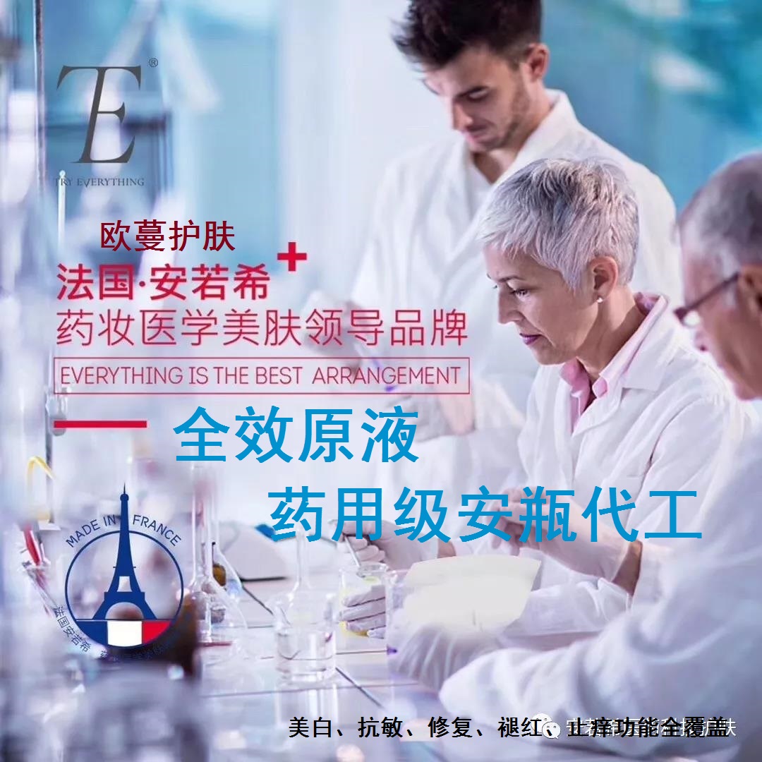 無(wú)懼“敏感衰老”肌齡逆生長(zhǎng)！王牌醫(yī)美代工全效原液